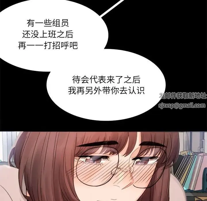 背叛的开始 - 第1话 - page 116