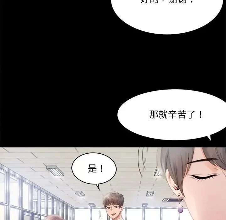 背叛的开始 - 第1话 - page 118