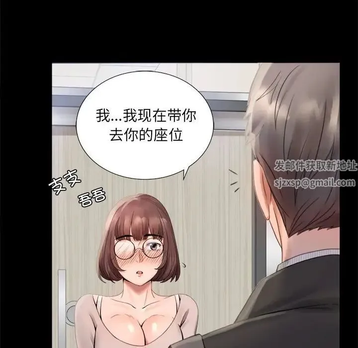 背叛的开始 - 第1话 - page 120