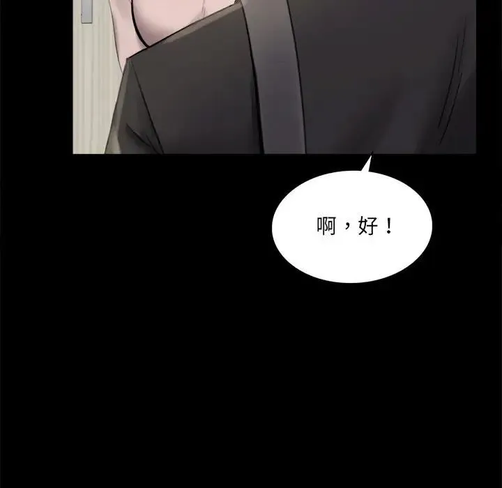 背叛的开始 - 第1话 - page 121