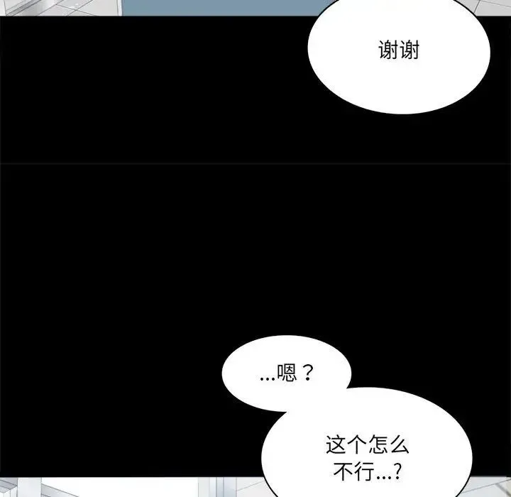 背叛的开始 - 第1话 - page 123