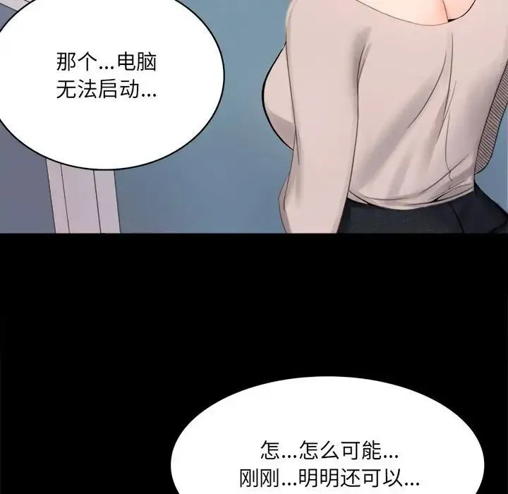 背叛的开始 - 第1话 - page 126