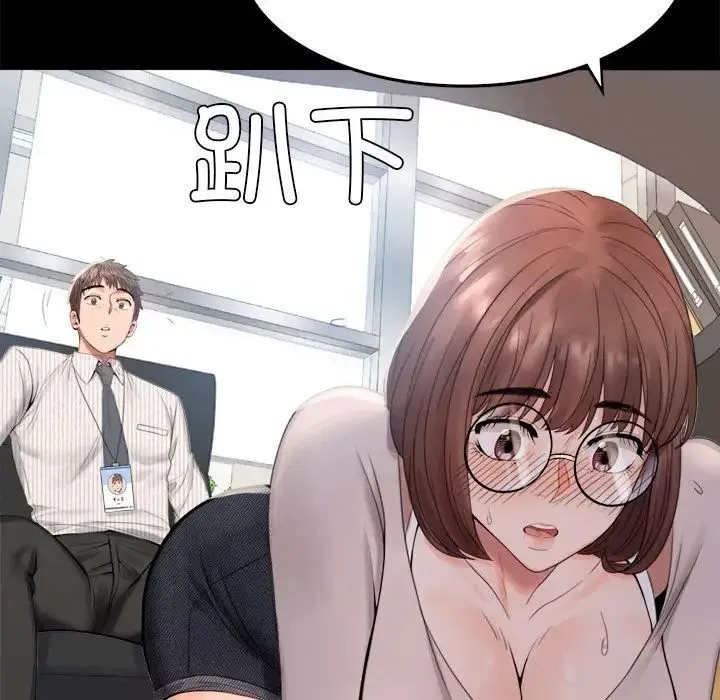背叛的开始 - 第1话 - page 127
