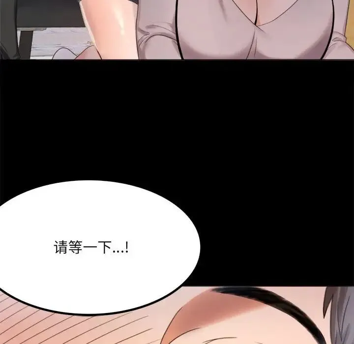 背叛的开始 - 第1话 - page 128