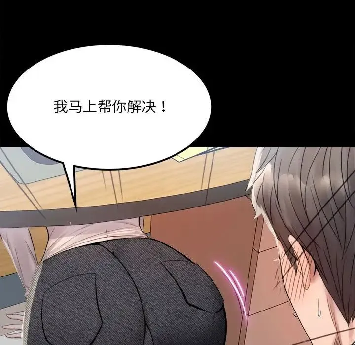 背叛的开始 - 第1话 - page 130