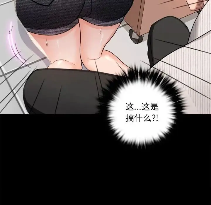 背叛的开始 - 第1话 - page 131