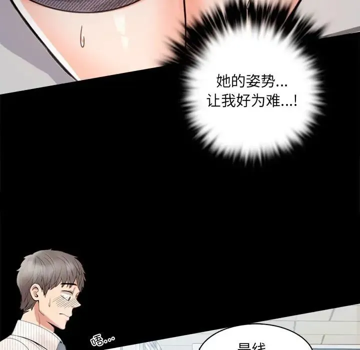 背叛的开始 - 第1话 - page 133