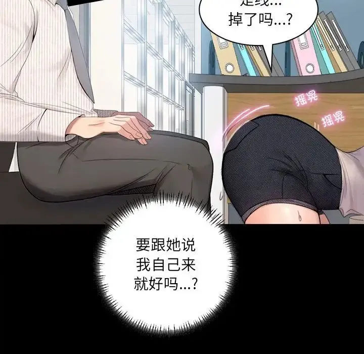 背叛的开始 - 第1话 - page 134