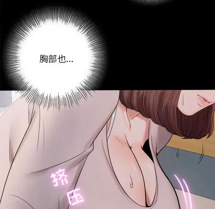 背叛的开始 - 第1话 - page 137