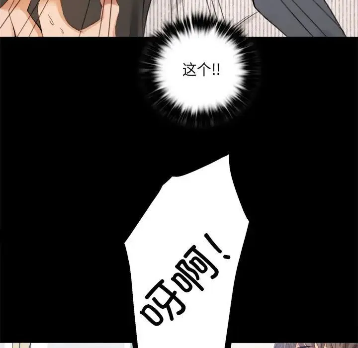 背叛的开始 - 第1话 - page 143
