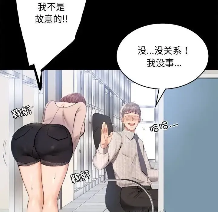 背叛的开始 - 第1话 - page 146