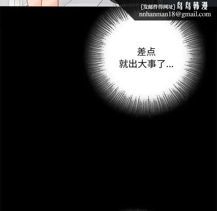 背叛的开始 - 第1话 - page 147