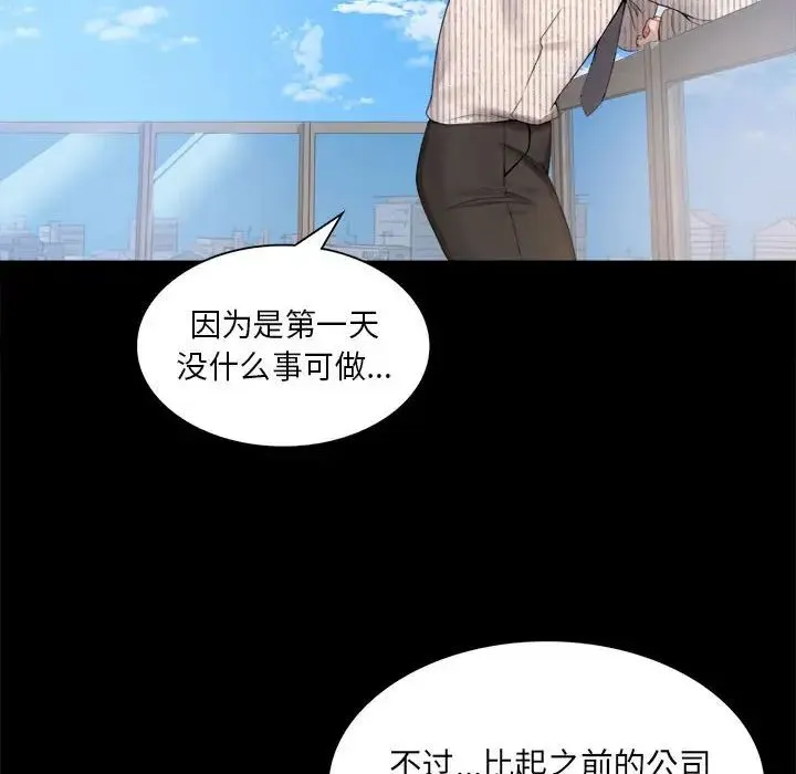 背叛的开始 - 第1话 - page 156