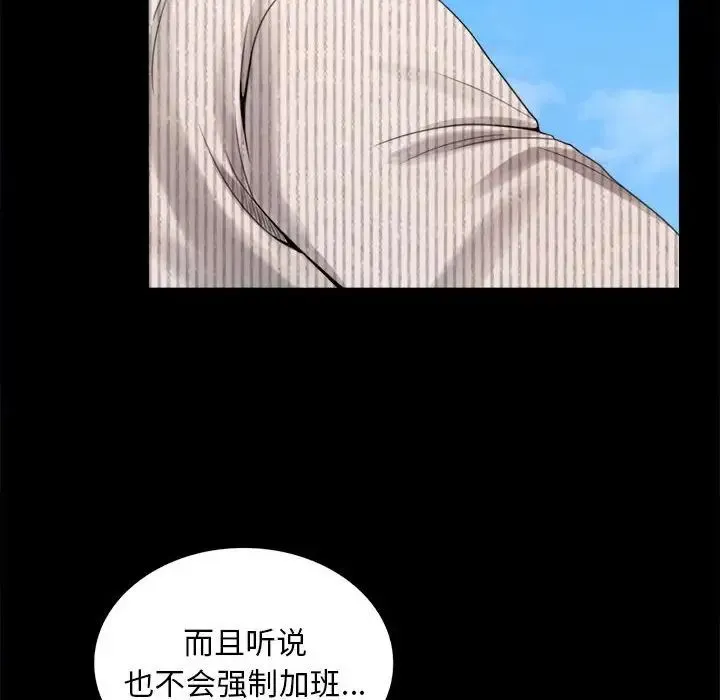 背叛的开始 - 第1话 - page 158