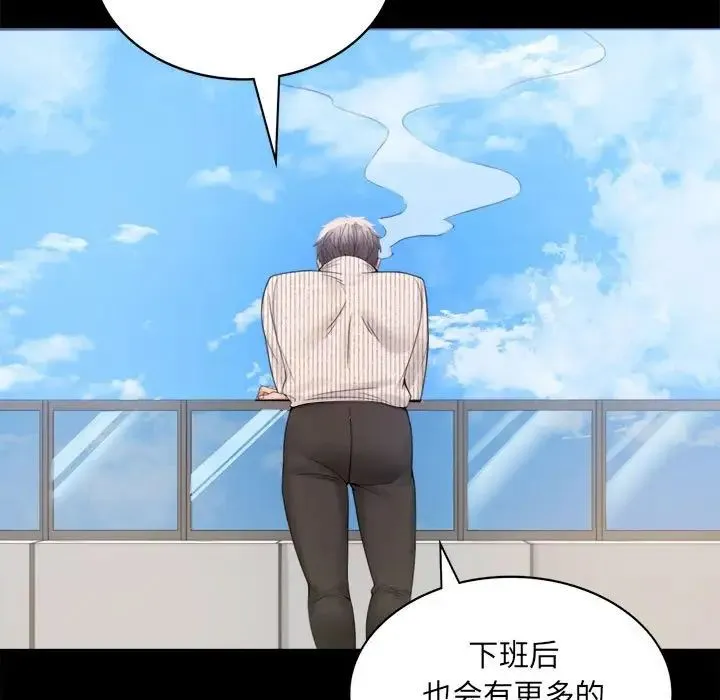 背叛的开始 - 第1话 - page 159