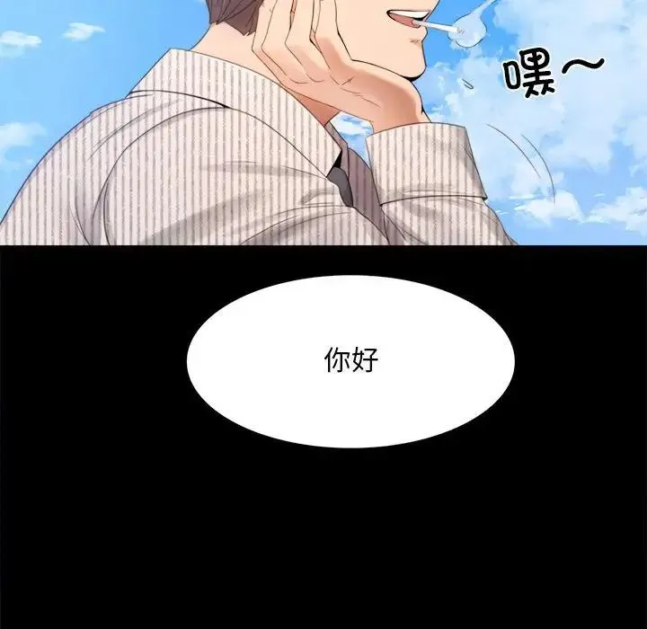背叛的开始 - 第1话 - page 161