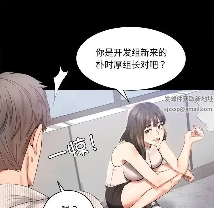 背叛的开始 - 第1话 - page 162