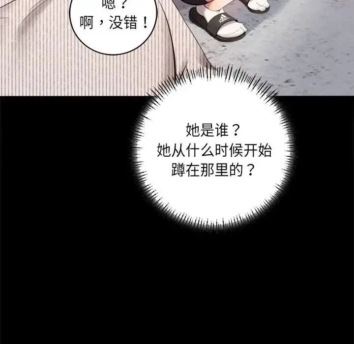 背叛的开始 - 第1话 - page 163