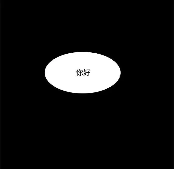 背叛的开始 - 第1话 - page 164
