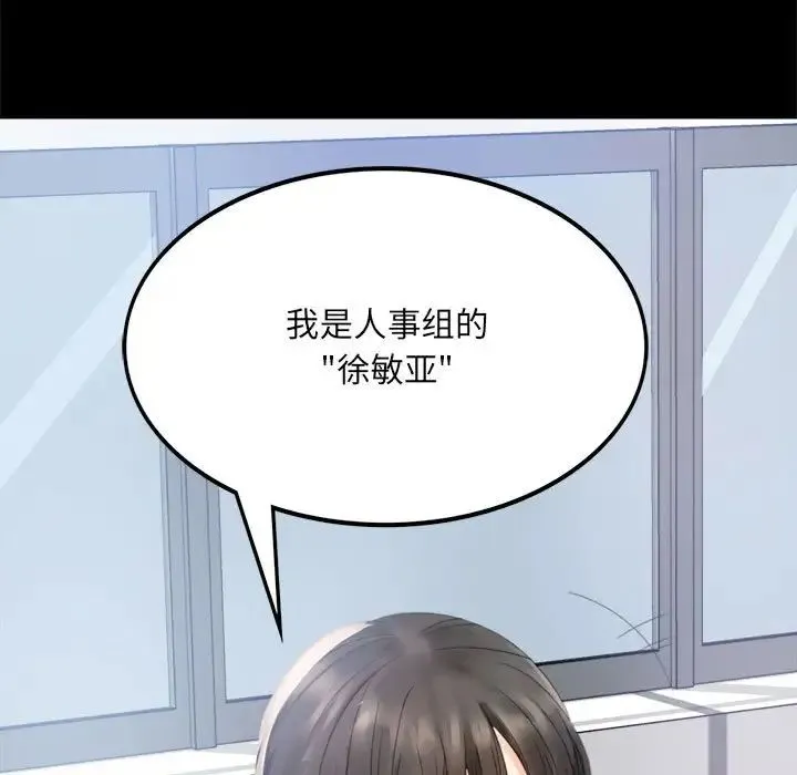 背叛的开始 - 第1话 - page 165
