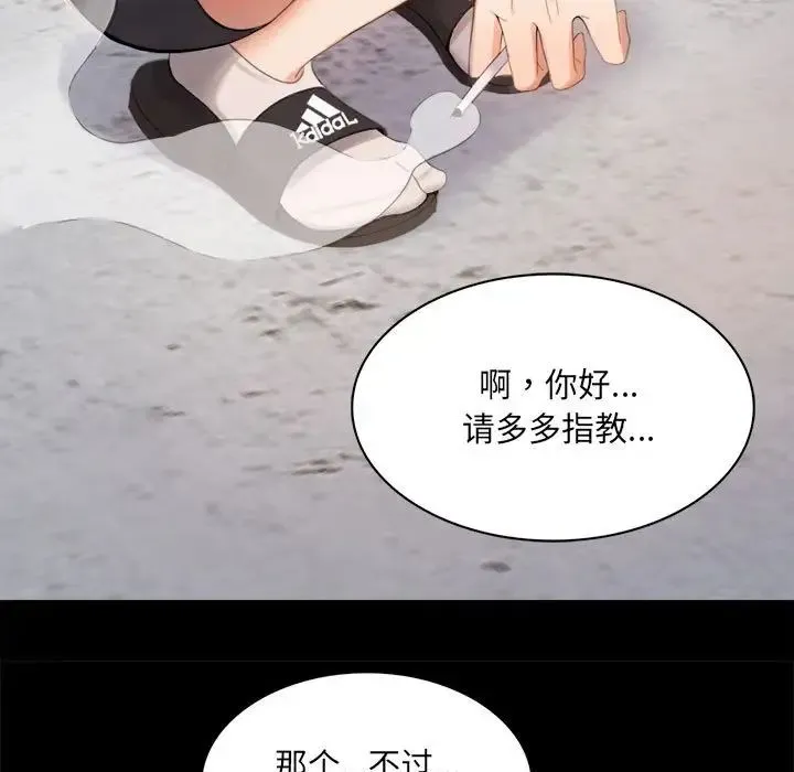 背叛的开始 - 第1话 - page 167