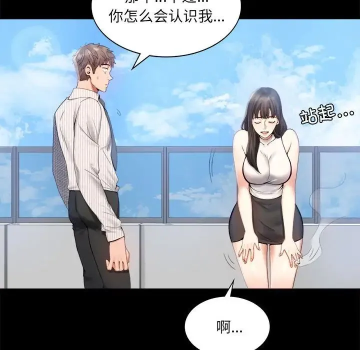 背叛的开始 - 第1话 - page 168