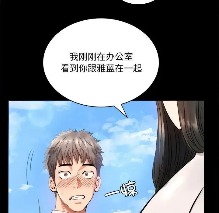 背叛的开始 - 第1话 - page 169