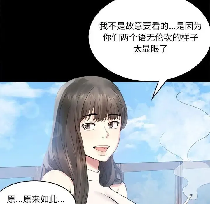 背叛的开始 - 第1话 - page 171