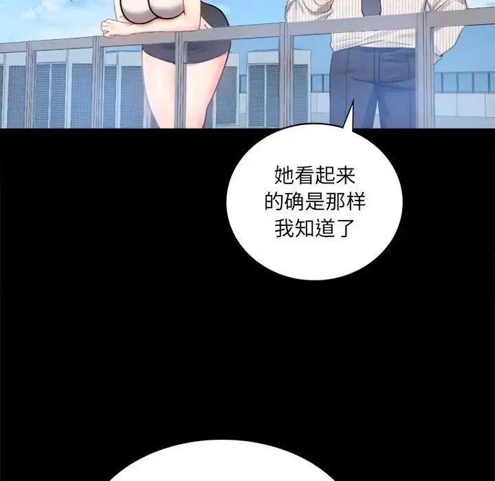 背叛的开始 - 第1话 - page 174