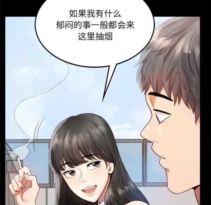 背叛的开始 - 第1话 - page 175