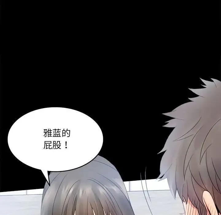 背叛的开始 - 第1话 - page 183