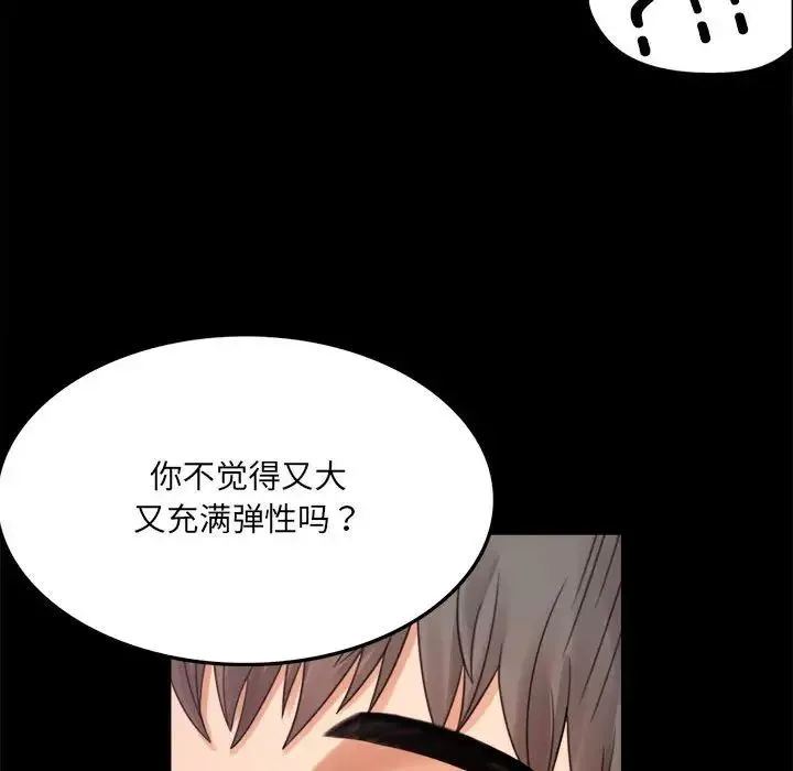 背叛的开始 - 第1话 - page 185