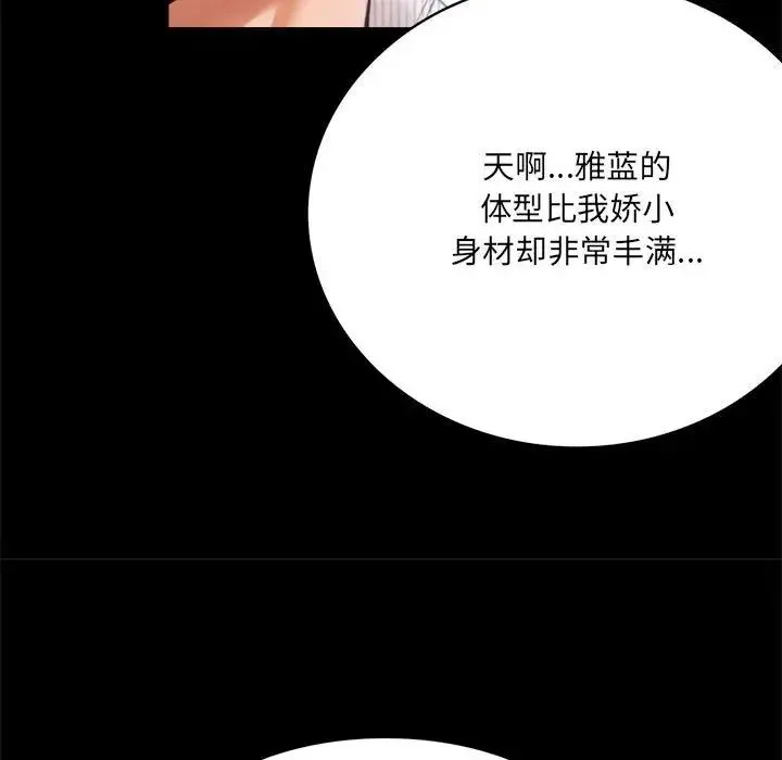 背叛的开始 - 第1话 - page 187