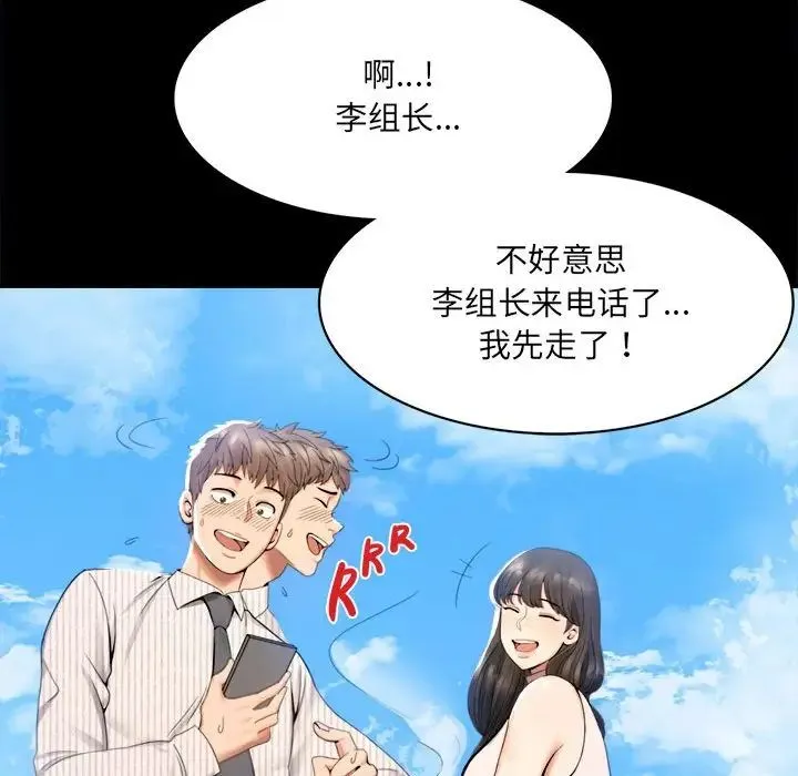 背叛的开始 - 第1话 - page 188