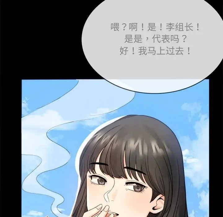 背叛的开始 - 第1话 - page 190