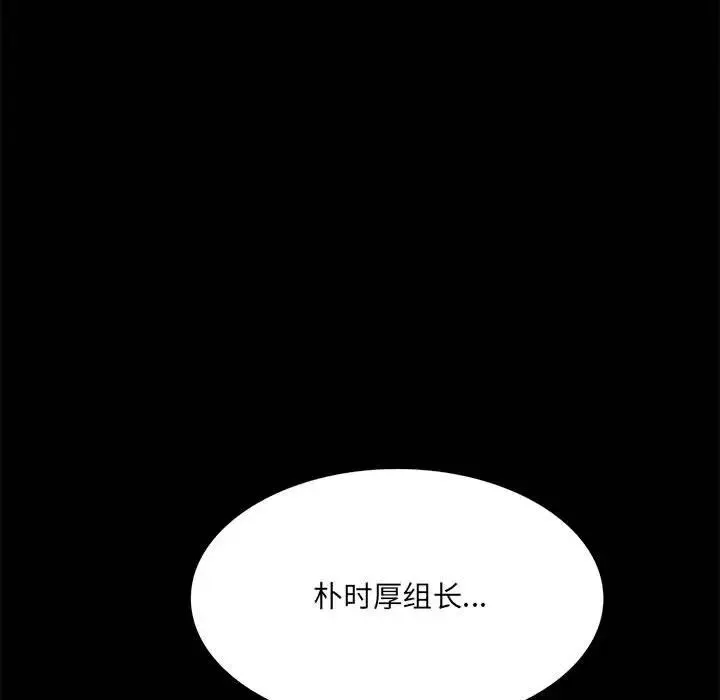 背叛的开始 - 第1话 - page 192