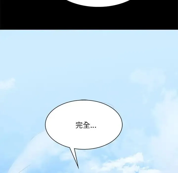背叛的开始 - 第1话 - page 193