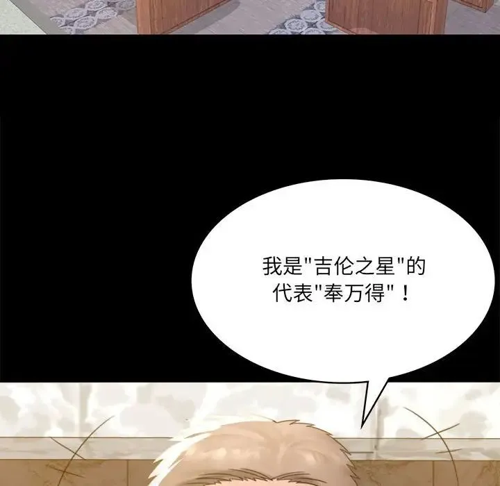 背叛的开始 - 第1话 - page 199