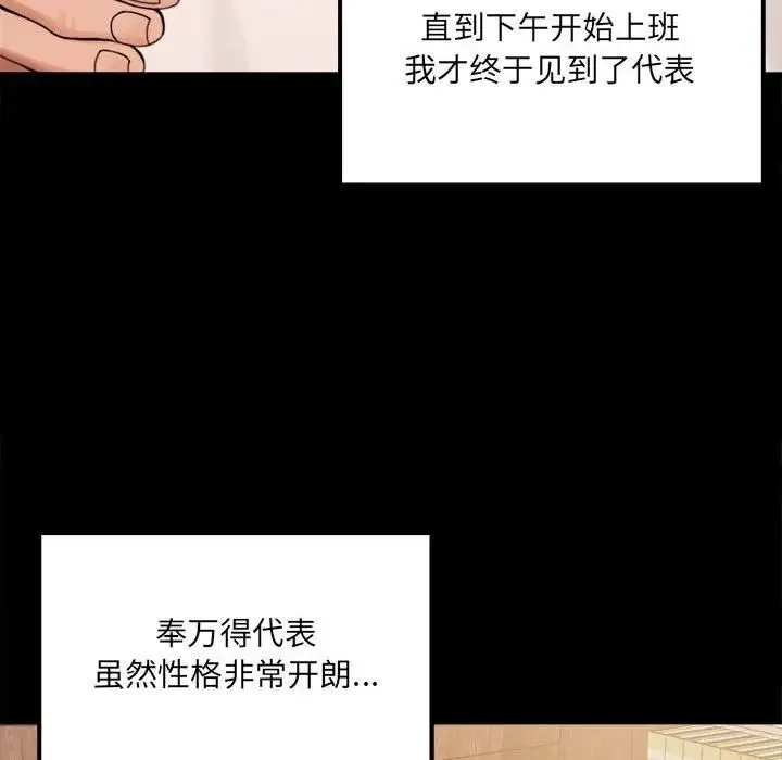 背叛的开始 - 第1话 - page 201