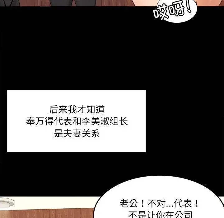 背叛的开始 - 第1话 - page 205