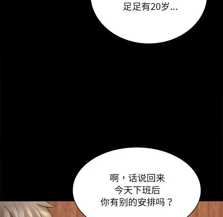 背叛的开始 - 第1话 - page 209
