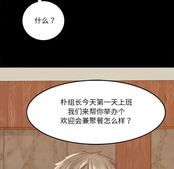 背叛的开始 - 第1话 - page 211