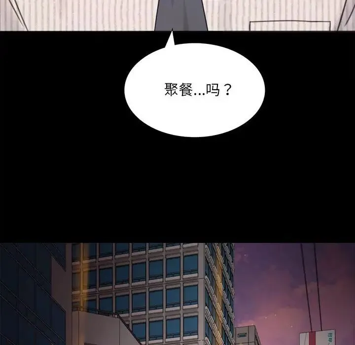 背叛的开始 - 第1话 - page 213