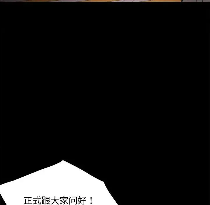 背叛的开始 - 第1话 - page 215
