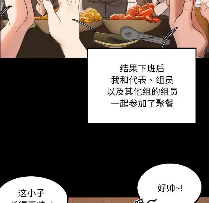 背叛的开始 - 第1话 - page 219