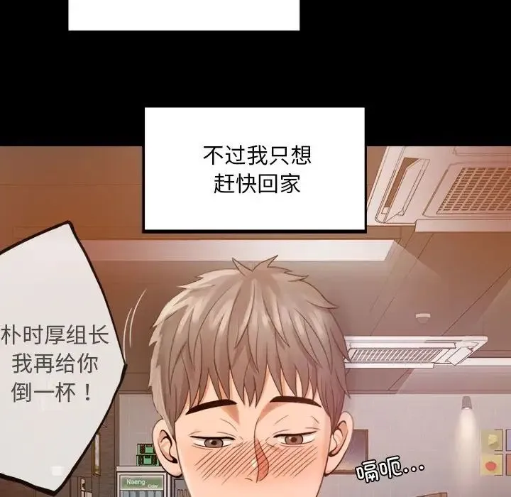 背叛的开始 - 第1话 - page 221