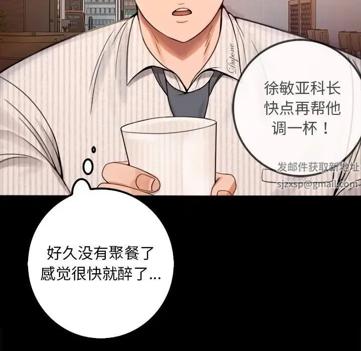 背叛的开始 - 第1话 - page 222