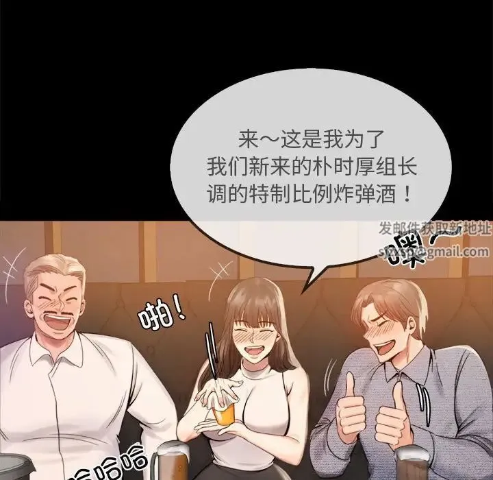 背叛的开始 - 第1话 - page 223