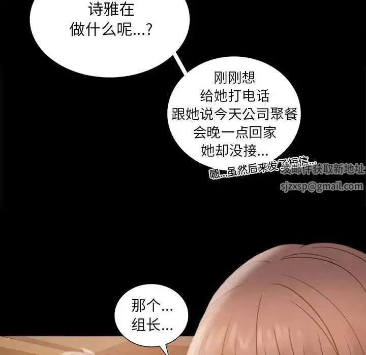 背叛的开始 - 第1话 - page 226