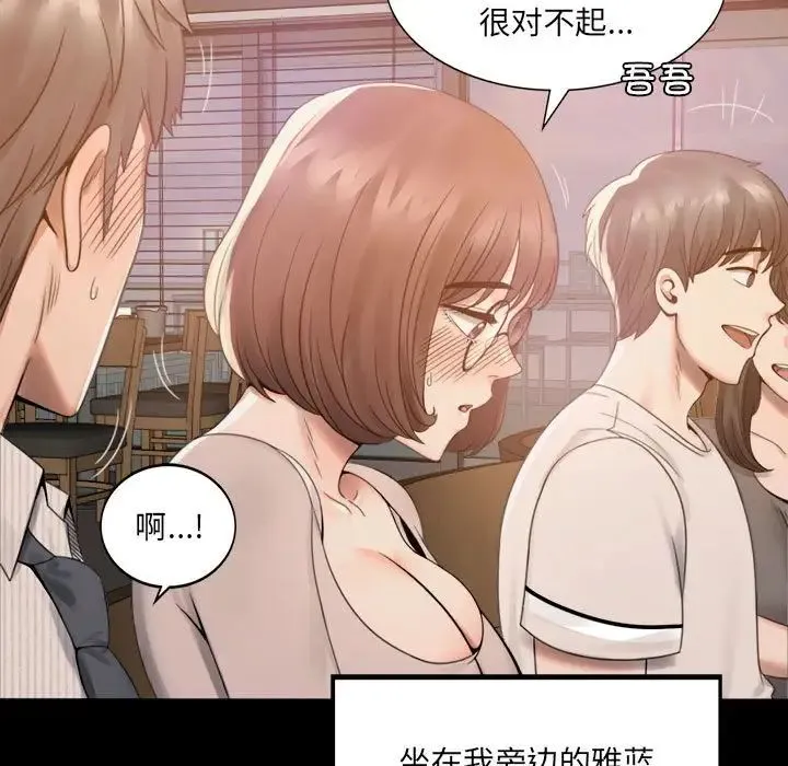 背叛的开始 - 第1话 - page 229